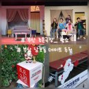 딱조은 | 부산 남포동 연극 추천｜부산조은극장 〈행쇼〉 감동 가득 관람 후기