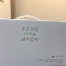 여주광고 | 내돈내산 혈당관리템, 조은보담 여주&돼지감자 솔직후기