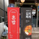 백채김치찌개 곡반정동점 이미지