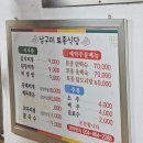 남구미토종식당 이미지