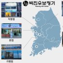 부여박진우보청기
