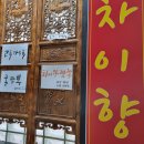 차이향 이미지