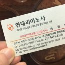 청주피아노운반 조심조심 조율까지 완료 !