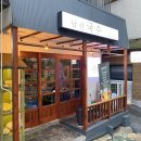 남산국수 - 용산구 소월로2길 5 | 남산국수