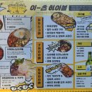 이츠하이볼