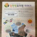 참한빛유치원 이미지