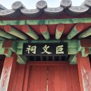 거문초동도분교장 | 그곳에 섬이 있었다. - 거문도에서 살아보기 2일차3