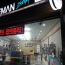 맨몰 네이버블로그