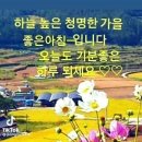 기분좋은하루 이미지