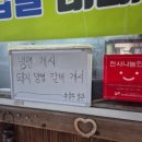 숙이네뒷통구이 - 21983 | 숙이네뒷통구이