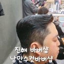 낭만수컷 이미지