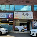 시골얼큰이국수