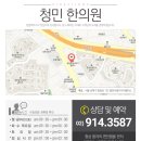 청민한의원 이미지