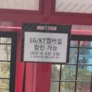 지에스25 엘지사랑점 | GS25 x 엘지트윈스 편의점 후기, 엘지 유니폼 할인 꿀팁