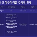 주식회사 해마 | 부산 여행 해운대 씨라이프 아쿠아리움 주차 당일 예매 할인 팁 후기