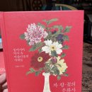 발전소천 | Tea Book_12_차향꽃의 문화사(2/2)
