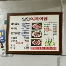 신안동 예치과 앞 | 진주 맛집 신안동 &#39;신안식육식당&#39; ㅣ 노포 삼겹살 로컬맛집