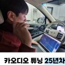 카세븐정비 | 부산안드로이드올인원 아반떼 ad 두두7 하나면 장거리운전도 문제없죠