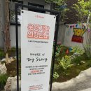핑크스토리 - 진천군 중앙동6길 20 | [성수] 토이스토리 팝업 방문 후기 ㅣ평일 웨이팅