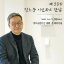 시인의 내일 | <내 인생에 힘이 되어 준 한마디 >특강 후기(feat 정호승 시인)