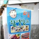 청호동식당 이미지