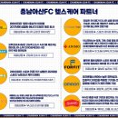 충남에프씨 이미지