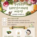 로컬푸드직매장 이미지