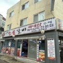 삼다숯불갈비 이미지