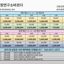 체형교정연구소바르다 - 포천시 송우로 65 | 체형교정연구소바르다