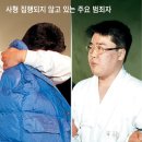 여성 생매장한 막가파 두목, 26년째 수감... 국내 사형수 59명은 누구 이미지