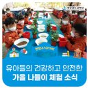 가남초등학교 병설유치원 이미지