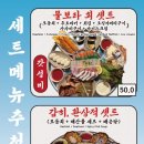 물보라포차