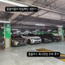 홈플러스 북수원점 | KT위즈파크 주변 주차 꿀팁 (홈플러스 북수원점 후기)