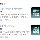 광교고 | 광교 PT 추천｜유산소+근력+코어 다 하는 좋은습관PT 그룹운동 후기
