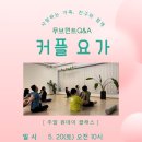 커플 마음 수업 서로를 이해하는 시간