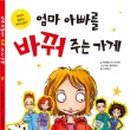 엄마아빠