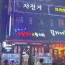 동해산산오징어