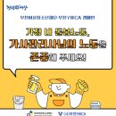 부천YWCA 수원인터넷뉴스