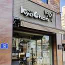 교촌치킨 용흥점 이미지