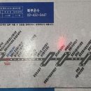 면목녹색약국