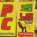 리코스타 코인노래연습장 이대점 이미지