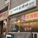 하얀밀수제비 이미지