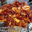 대구맛집투어 상인동 홈플러스 맞은편 뒷골목에 있는 고추장 연탄석쇠불고기와 돼지찌개 전문점 달서구 맛집 #대원식당 이미지