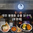 디노매드 | 찌개 세트 (화계살, 마늘갈비살, 숯불닭갈비), 솔직후기 순두부찌개세트 꿈돌이오란밥 시가하이볼 대전...