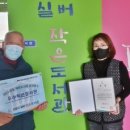 실버작은도서관 이미지