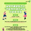 건강 개선 댄스 교실 이미지