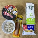 우덕상사 | 불닭볶음면 맛있게 불닭리조또 만들어 먹기