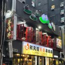 아반티양꼬치 이미지