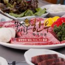 무척사랑한우먹거리촌 이미지