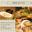 캠핑음식 추천 | 색다른 바베큐파티 음식 추천 리스트
